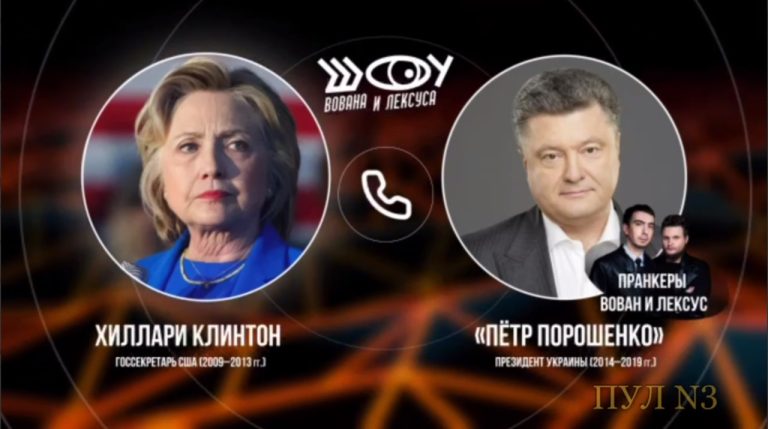 Hillary Clintonová Petro Porošenko